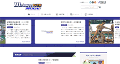Desktop Screenshot of meispo.net