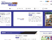 Tablet Screenshot of meispo.net